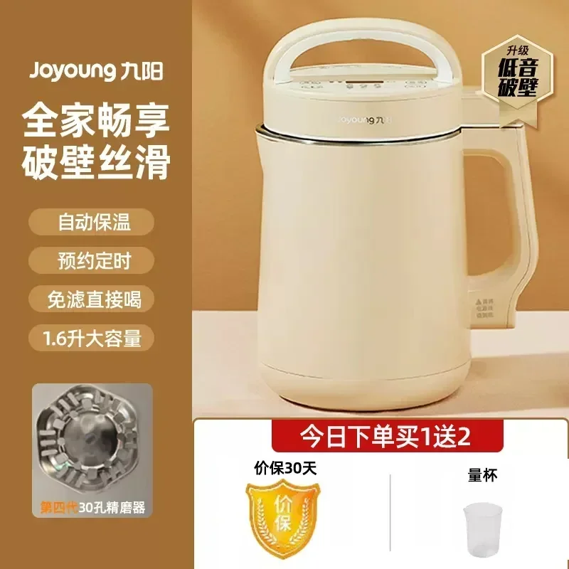 Joyoung 220V Smart Wall Multif - đánh giá và giá Kitchen Appliances For Home